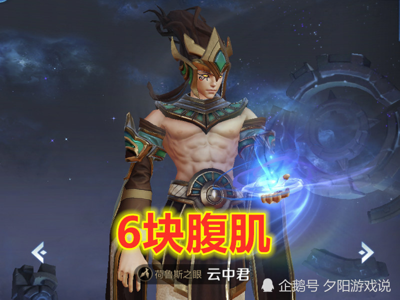 云中君:我有6块腹肌,达摩:我有8块腹肌,他笑了:有点数不过来!