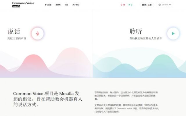 思科开源 ai 会话平台 mindmeld mozilla 开源语音将支持汉语