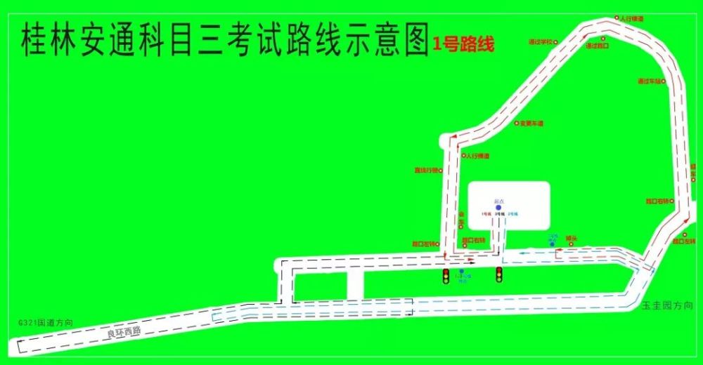 安通科目三考场 桂林市雁山区雁山镇良丰农场五分场