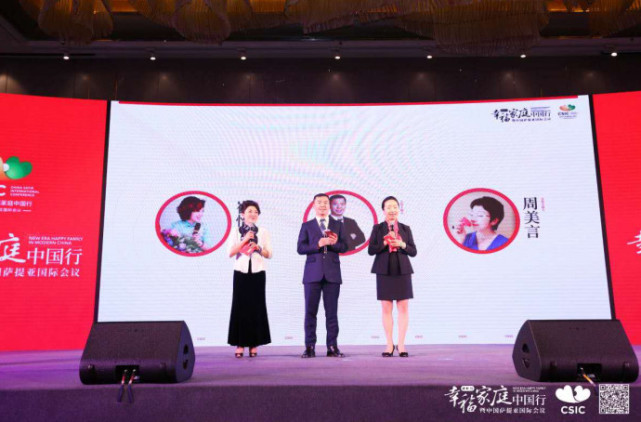 热烈庆祝第二届中国萨提亚国际会议顺利召开