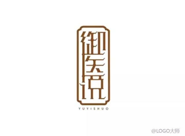 中医药主题logo设计合集鉴赏!