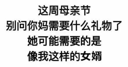 母亲节表情包|发给妈妈的爱意表情