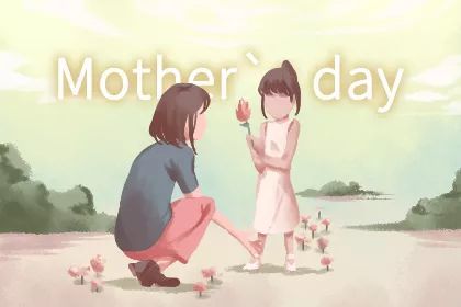 2021母亲节祝福语带字图片大全唯美 母亲节祝福语带字