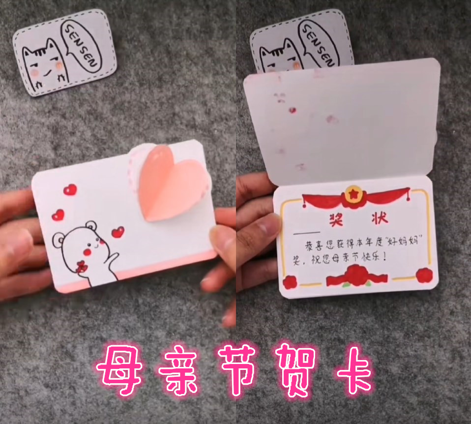 最近流行"爱心奖状"贺卡,网友:我妈