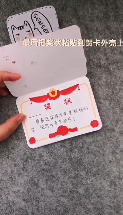 给妈妈发红包太俗?最近流行"爱心奖状"贺卡,网友:我妈