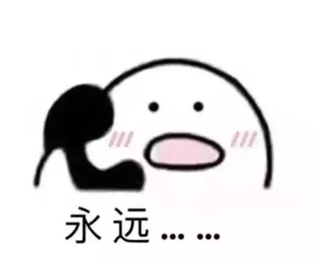 表情包:妈,我爱你,永远