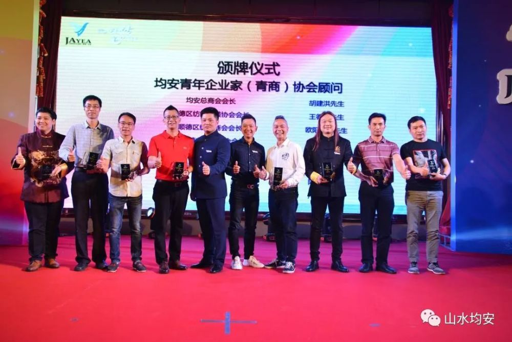 听!这是均安青年企业家"新力量"!
