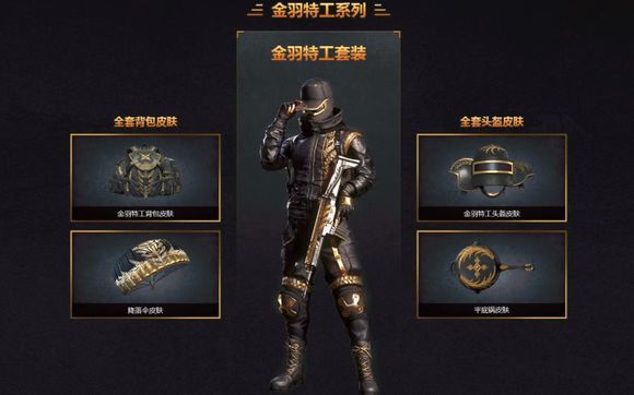 《和平精英》:不容错过的豪礼,赛季手册开启,黄金龙骨