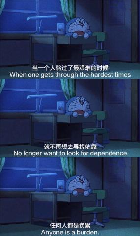 哆啦a梦·语录·拼接壁纸:自作多情这东西,真的太可怕