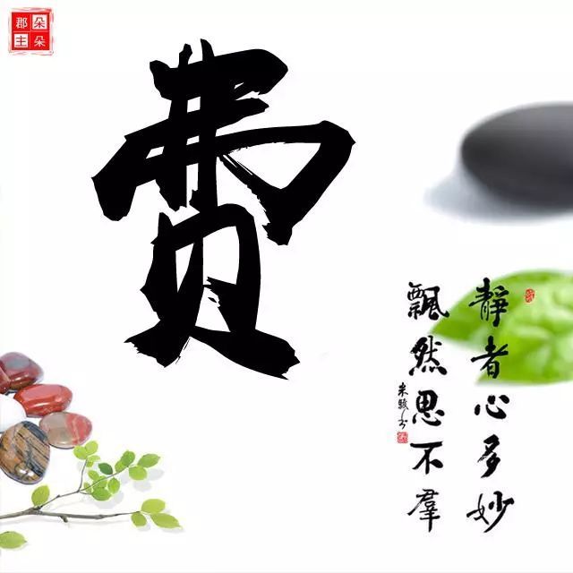 唯美百家姓微信头像 有千纸鹤,书法笔墨,静者心多妙