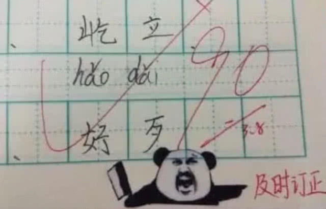 00后老师都是怎么改试卷的?看到这些表情包,学渣都不