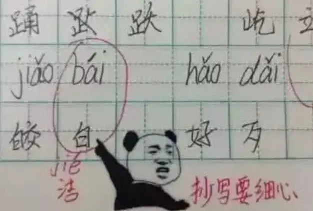 00后老师都是怎么改试卷的?看到这些表情包,学渣都不