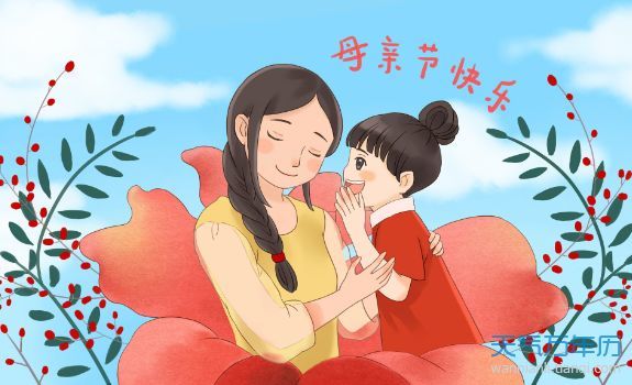 2021母亲节祝福语带字图片大全唯美 母亲节祝福语带字
