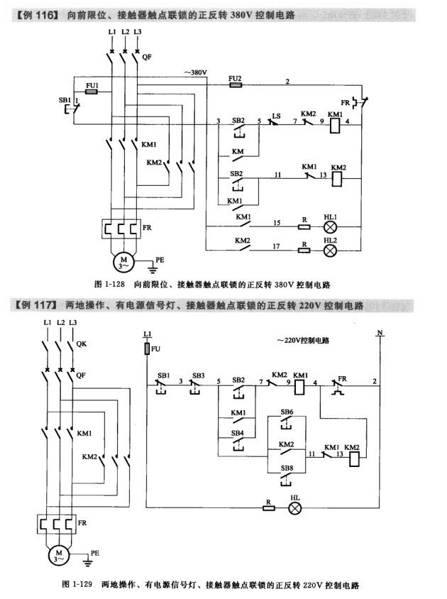 最全300 电气控制电路图:控制电路 实物接线,值得收藏!