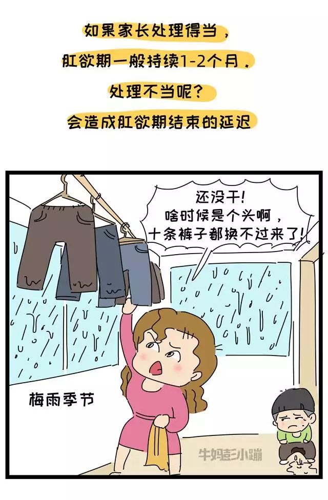 宝宝频繁尿裤子,这样做可能会伤害他一辈子!