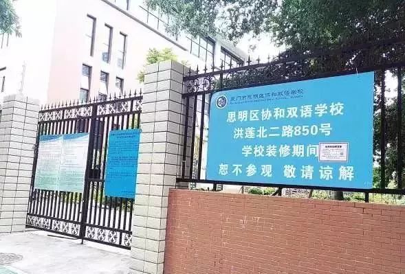 厦门思明区小学排名_厦门思明区曙光小学