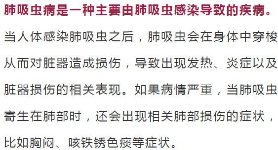 今天就跟大家深入地聊一聊 想要确认是被肺吸虫感染,需要在痰液图片