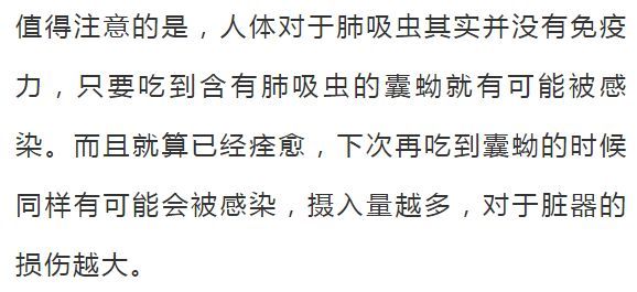 想要确认是被肺吸虫感染,需要在痰液图片中找到肺吸虫卵,或者是做病理