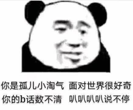 表情包霸气回怼:打,给我打,这种人讲道理