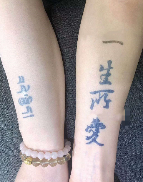 写上一生所爱或者是让人看不懂的文体,这样的纹身可比大花臂那些要