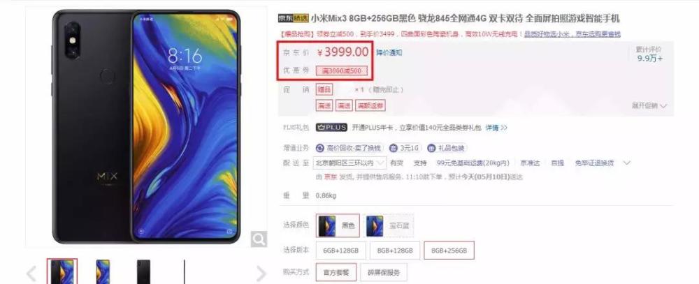 5g,5g手机,小米mix3,小米,骁龙855