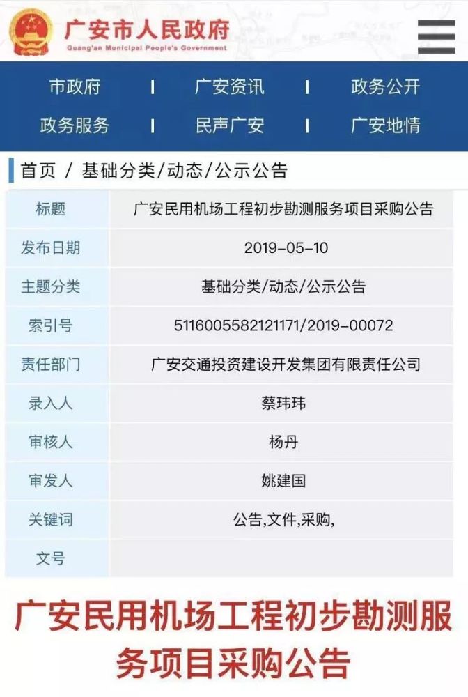 广安市人口有多少2021_广安市有特色的图片(2)