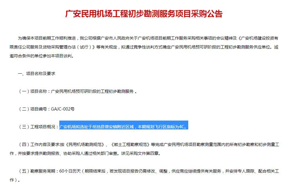 广安市人口有多少2021_广安市有特色的图片(2)