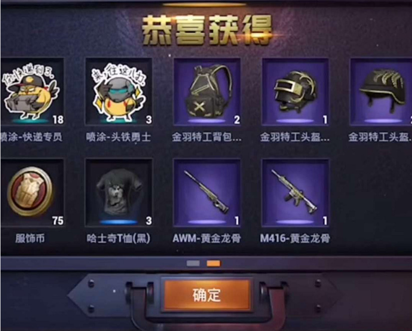 和平精英:玩家赛季手册260级,看到获取的皮肤,玩家:真