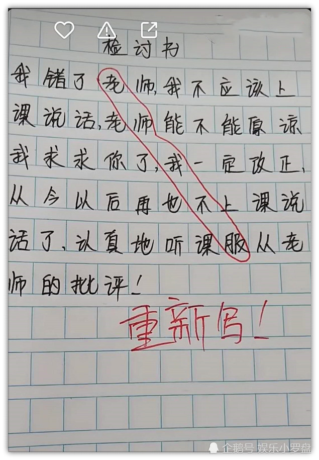 小学生写"藏头诗"走红,秀儿都不敢这么写,老师:这是想造反?