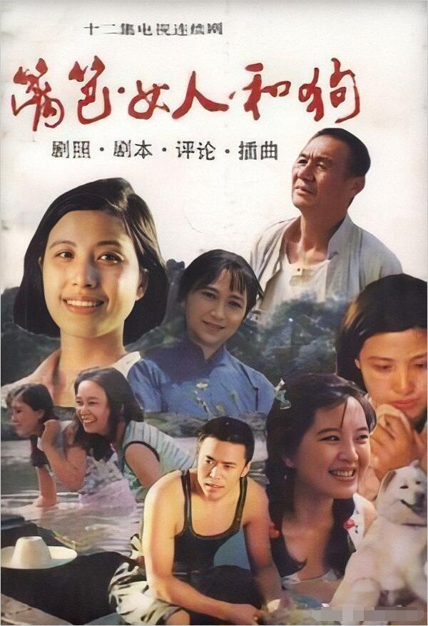 《篱笆女人和狗》剧组同框,昔日女演员风韵犹存,枣花