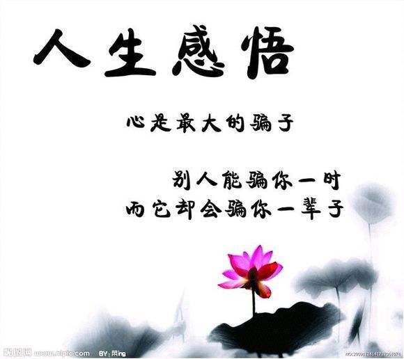 人生格言座右铭
