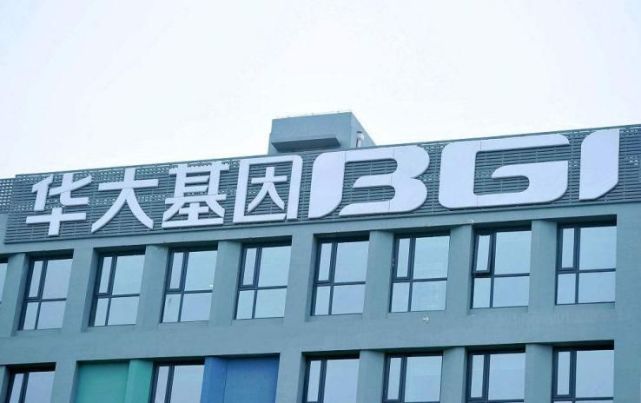 自媒体造谣“基因数据外流”案宣判：判其向华大基因公开道歉