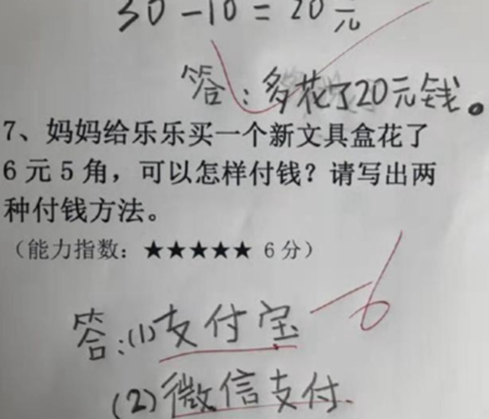 数学90分!小学生的奇葩应用题扣10分!孩子妈:去找你