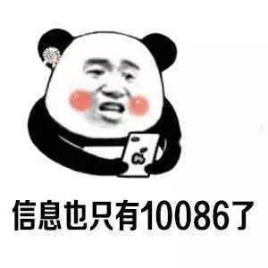 不回我信息,小心我用"表情包"怼你,怼"哭"你