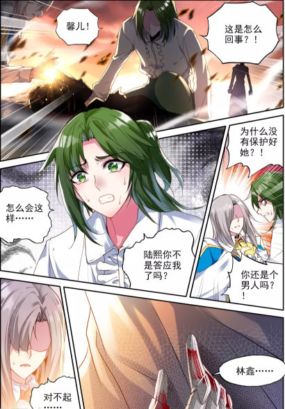 神印王座:有药哥变中年大叔?李馨左臂没了?林鑫:对不起!