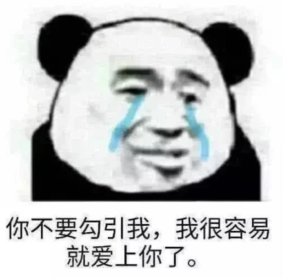 对象突然不搭理你?空投几张表情包,撩得ta"荷尔蒙"爆炸