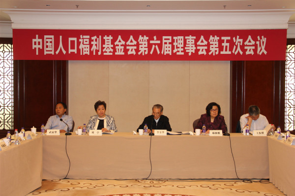吉林省人口福利基金会_吉林省卫生和计划生育委员会