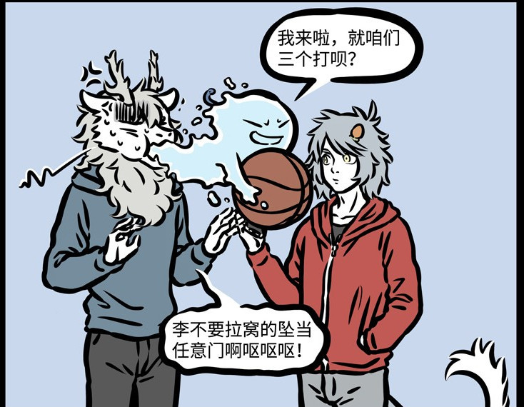 非人哉:祝融光天化日绑架哮天,共工不救人成帮凶,哮天:mmp