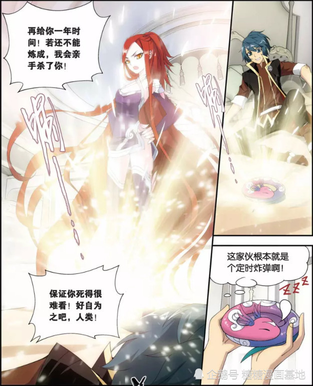 斗破:萧炎梦醒,发现美杜莎坐在自己身上,惊恐道:你要干什么?