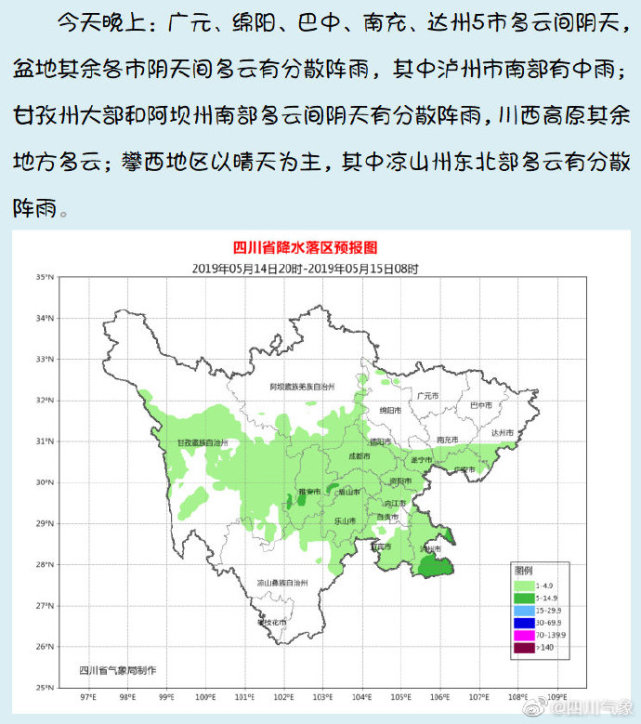 巴中广元人均gdp_预警 四川这个城房价已是百姓不可承受之重,川省19城楼市评测(3)