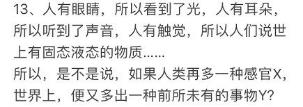 人类都有哪些细思极恐的细节看完有种怀疑整个世界的感觉