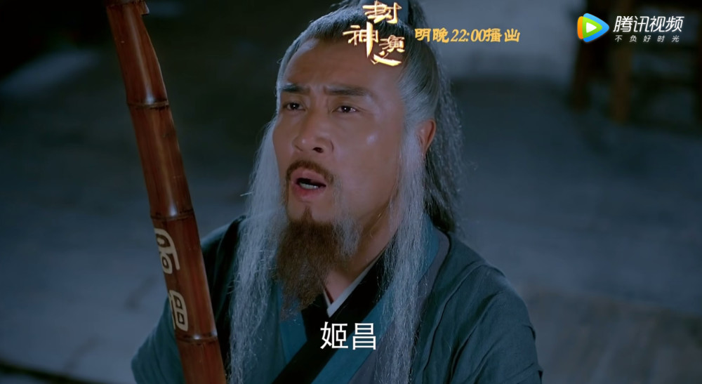 姬昌,伯邑考,姬发,姜子牙