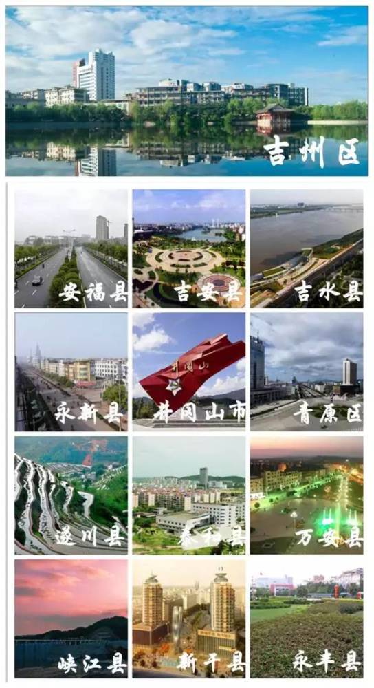 吉安吉水人口_江西吉安吉水地图