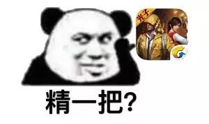 熊猫头表情包 i 大吉大利,今晚吃鸡!