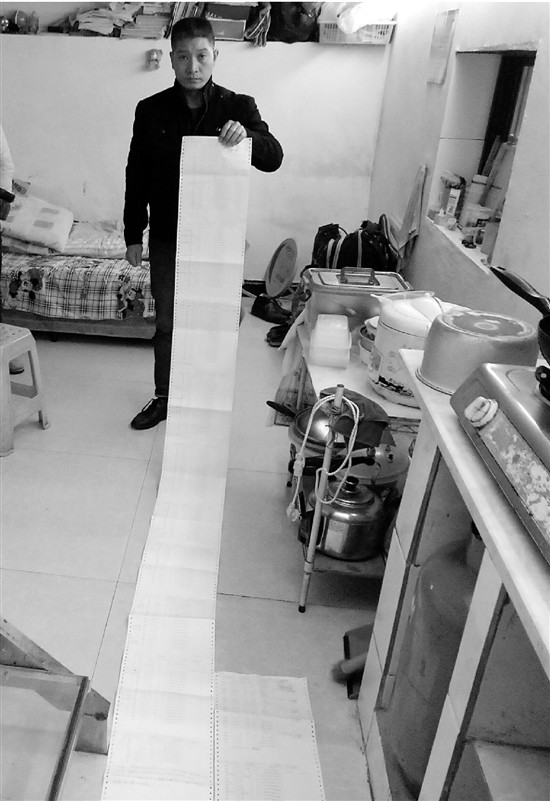 花光父母积蓄打赏主播 30770元的积蓄只剩下一毛五