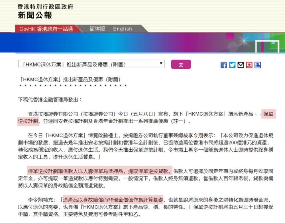天天快报
