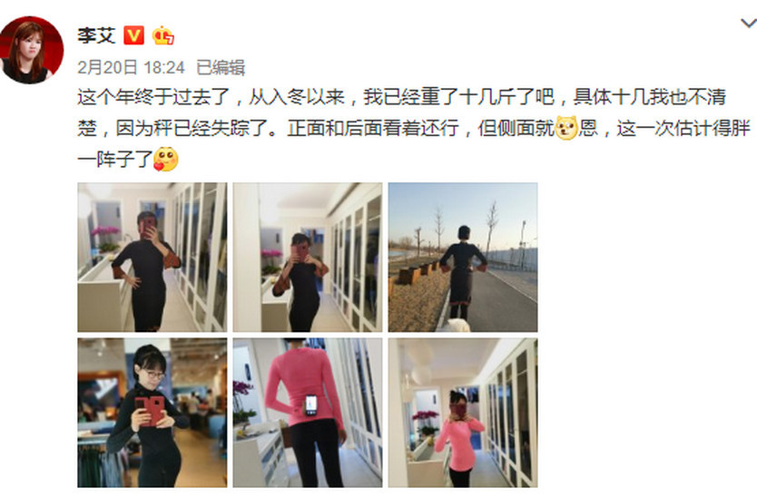 李艾晒孕肚照暴露肚子形状 网友纷纷猜测是男孩