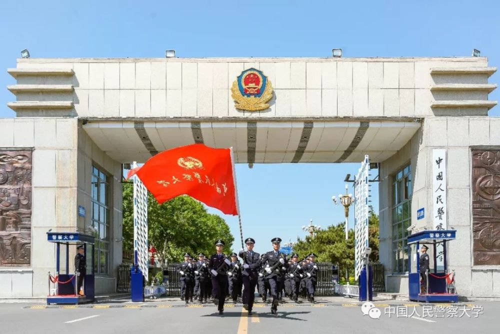 【2020高考】中国人民警察大学2020年本科招生计划