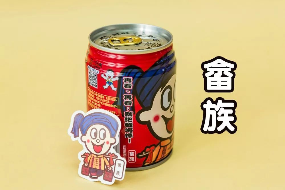 旺仔,旺旺,56个民族