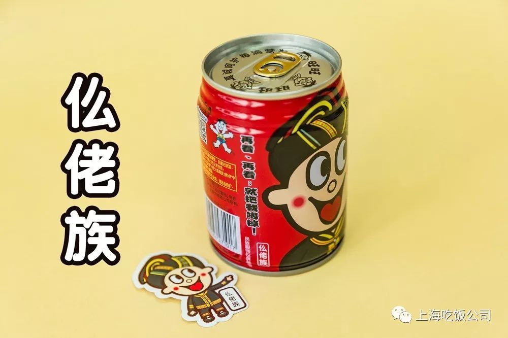旺仔,旺旺,56个民族